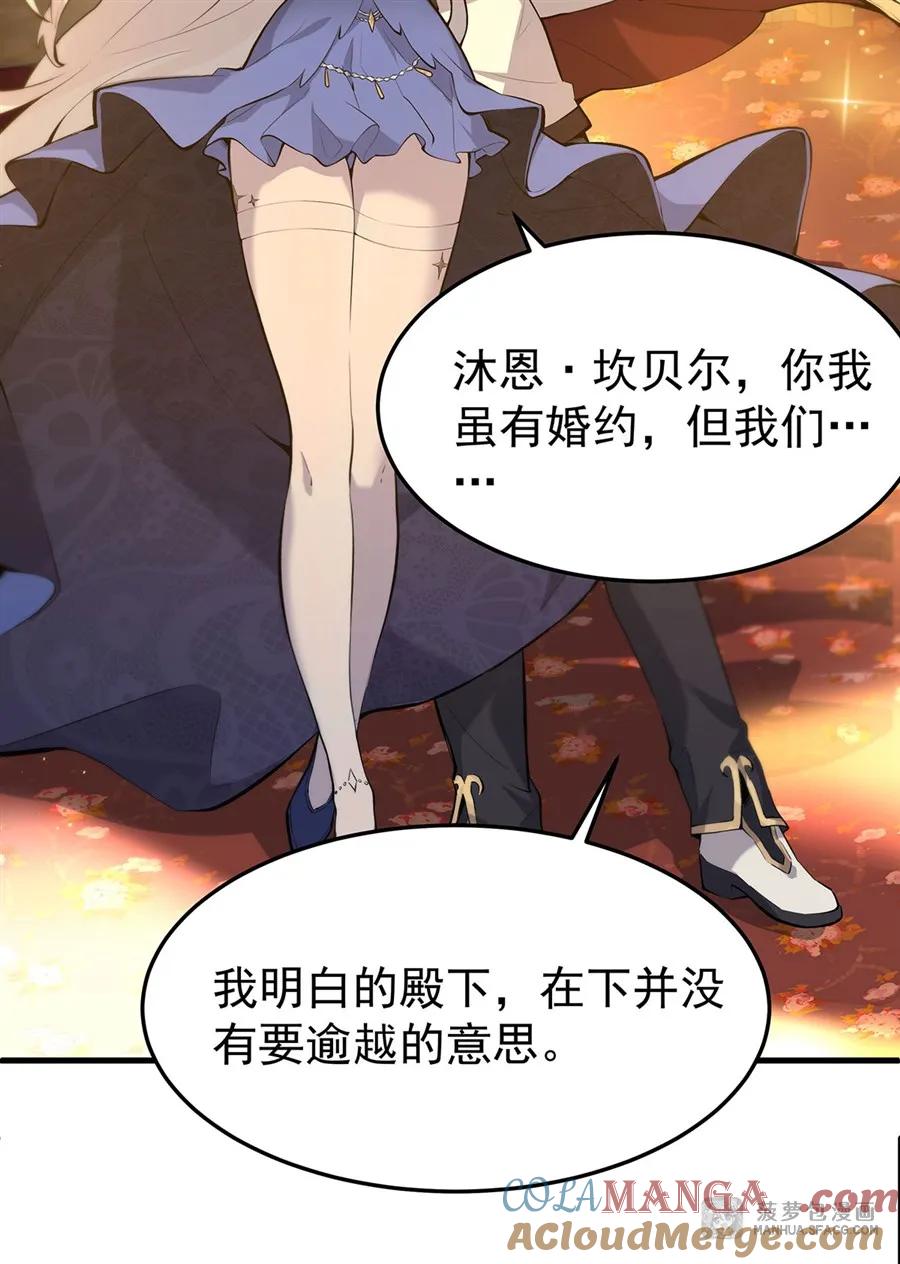 凤傲天小说里的黄毛反派也想幸福 05 逆转第一印象 第67页