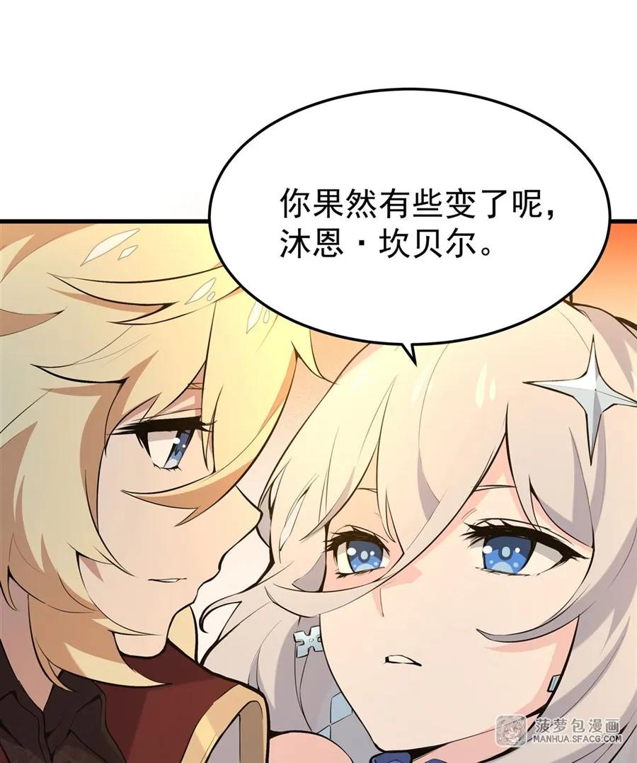 凤傲天小说里的黄毛反派也想幸福 05 逆转第一印象 第57页