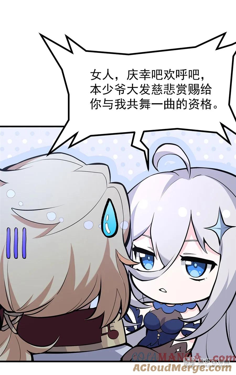 凤傲天小说里的黄毛反派也想幸福 05 逆转第一印象 第61页
