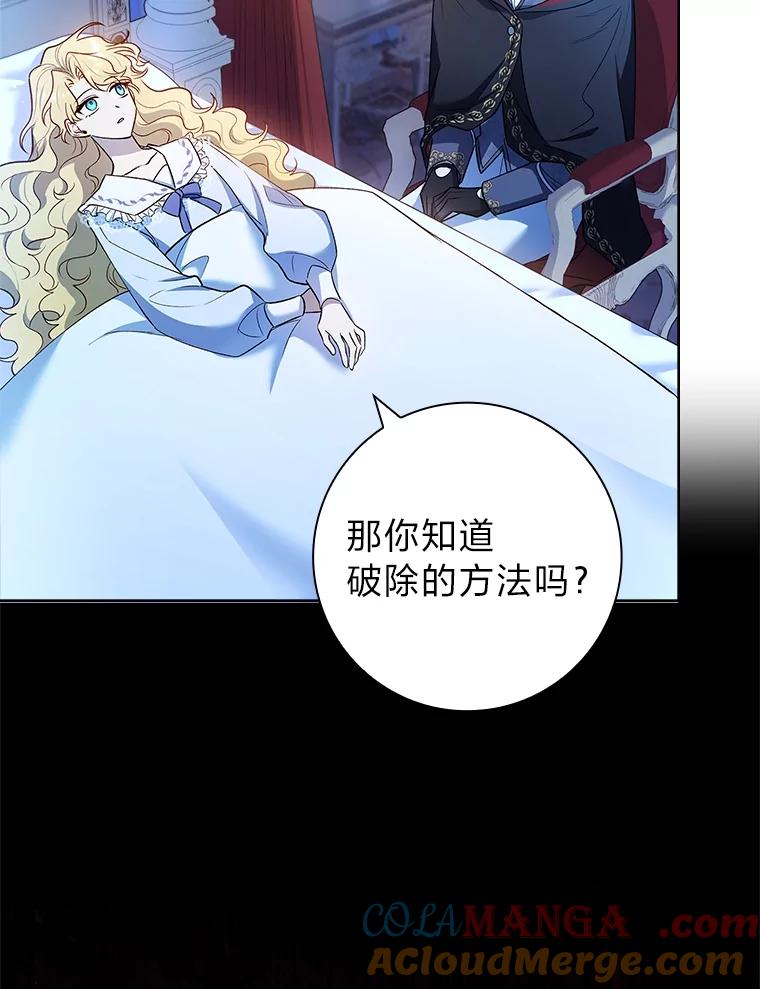 男主角喜欢的都可以 58.酣然入梦 第25页