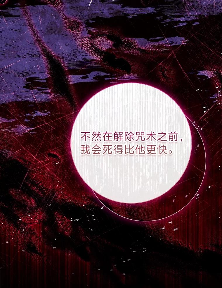 男主角喜欢的都可以 58.酣然入梦 第28页