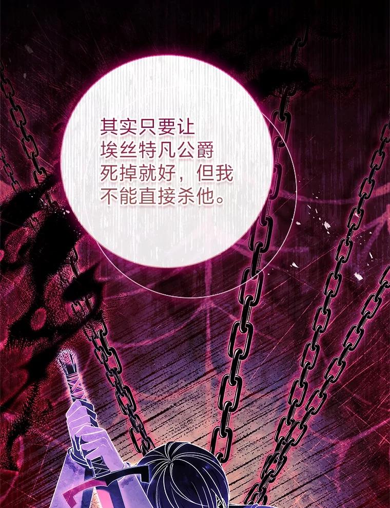男主角喜欢的都可以 58.酣然入梦 第26页