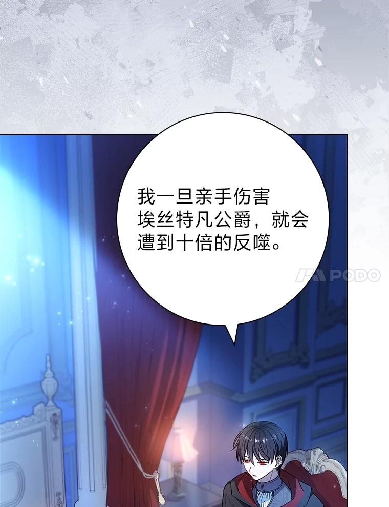 男主角喜欢的都可以 58.酣然入梦 第24页