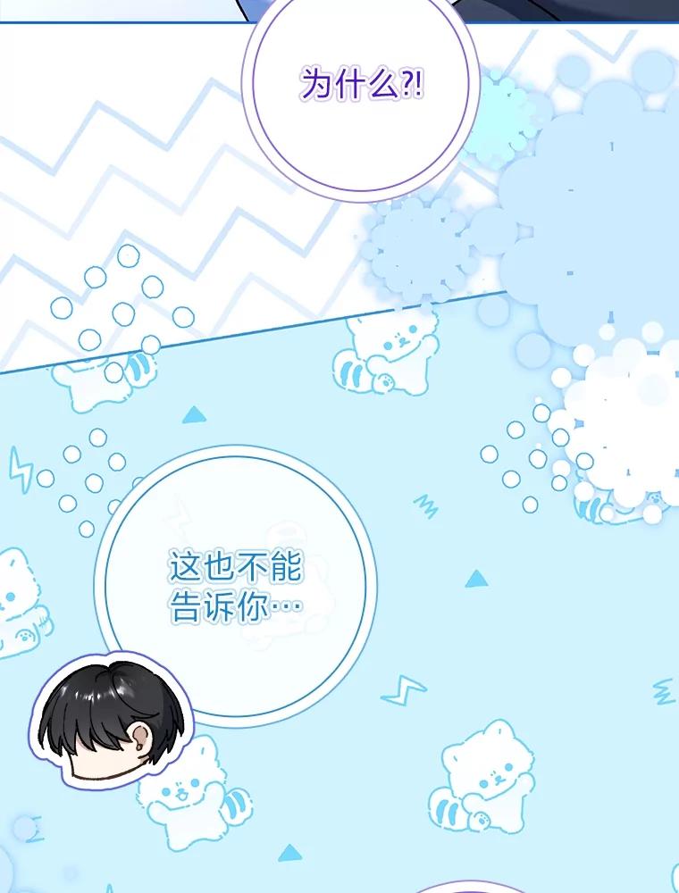 男主角喜欢的都可以 58.酣然入梦 第35页