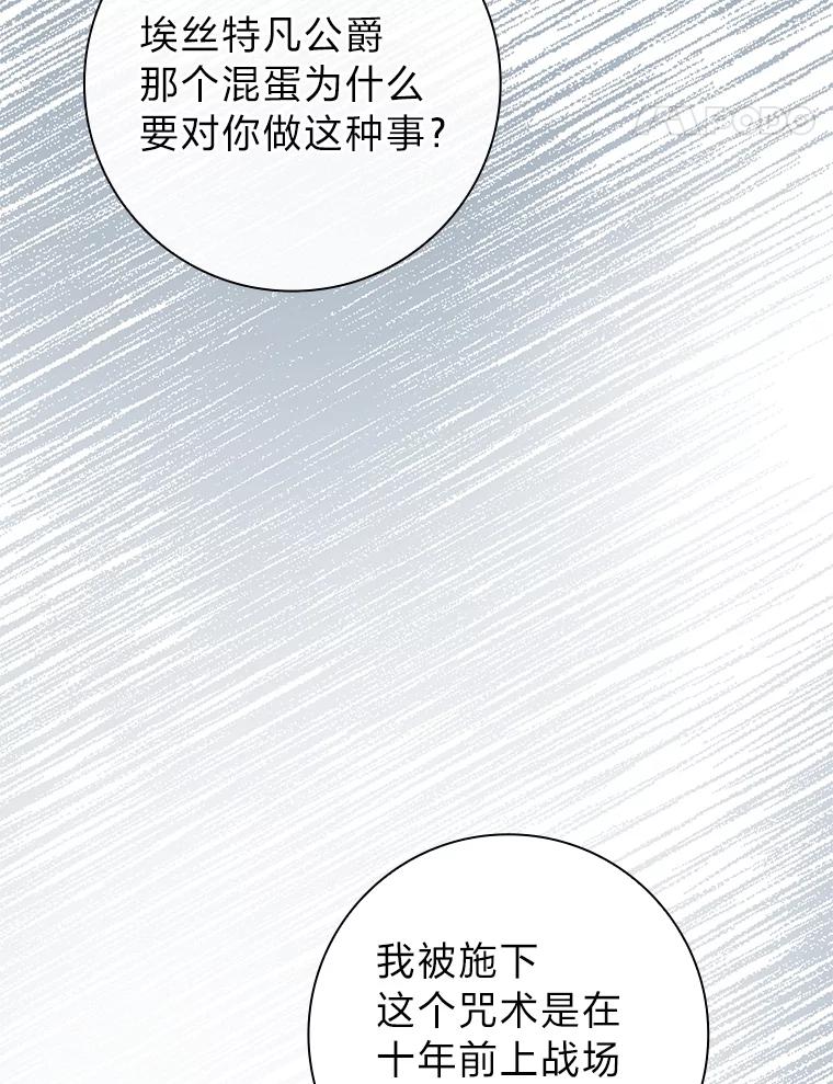 男主角喜欢的都可以 58.酣然入梦 第31页