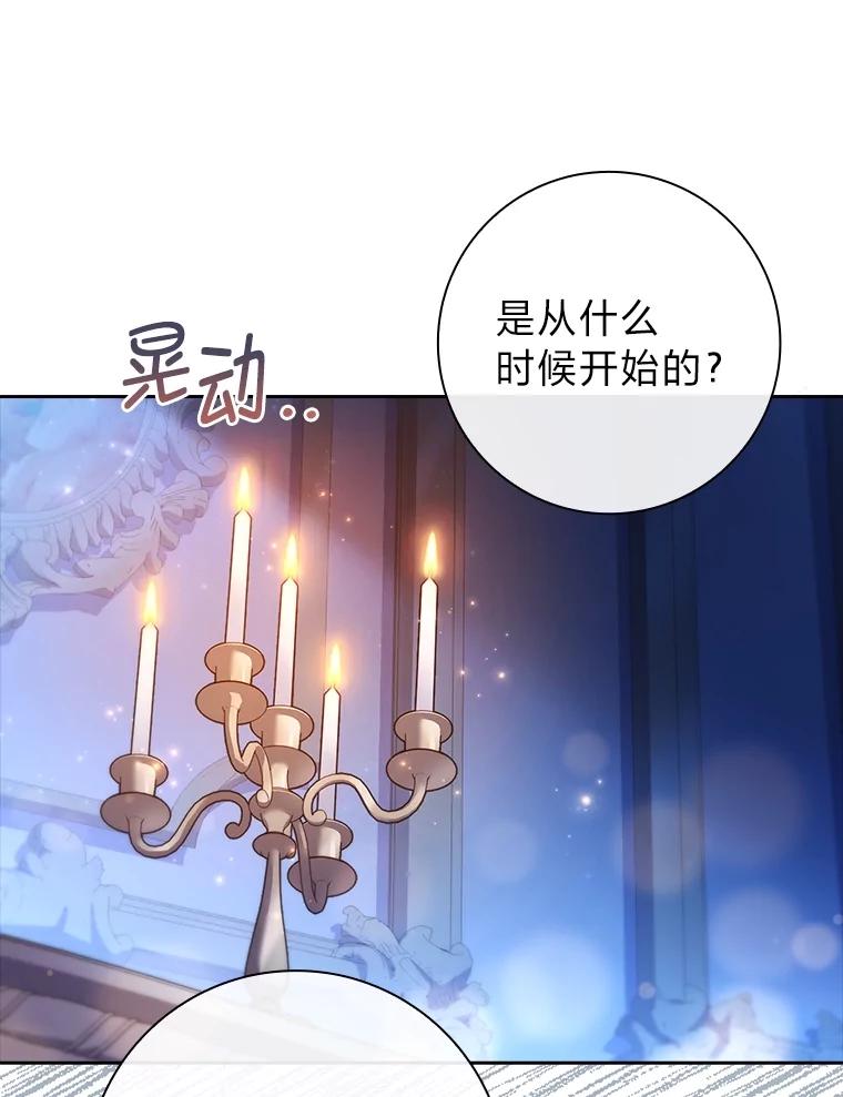 男主角喜欢的都可以 58.酣然入梦 第30页