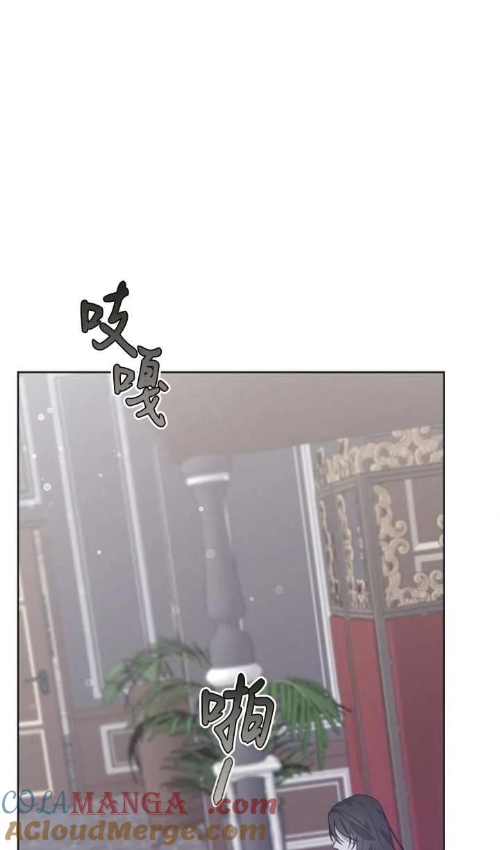 傲慢时代 - 第62话 - 第81张图