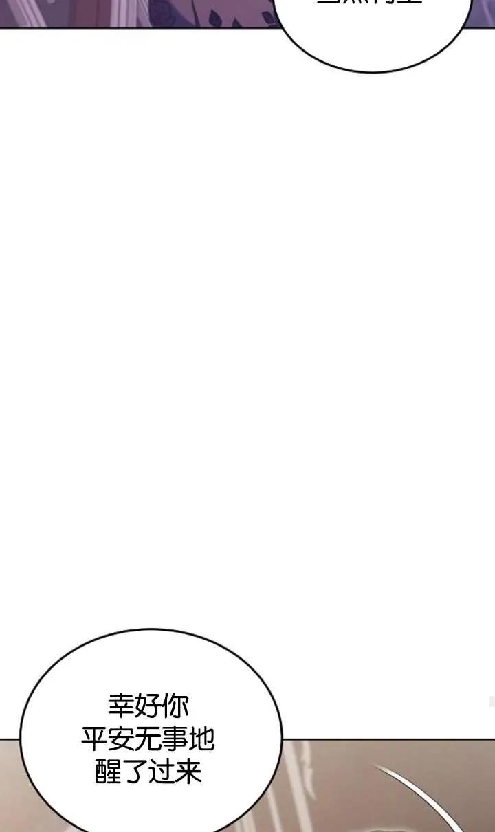 傲慢时代 - 第62话 - 第100张图