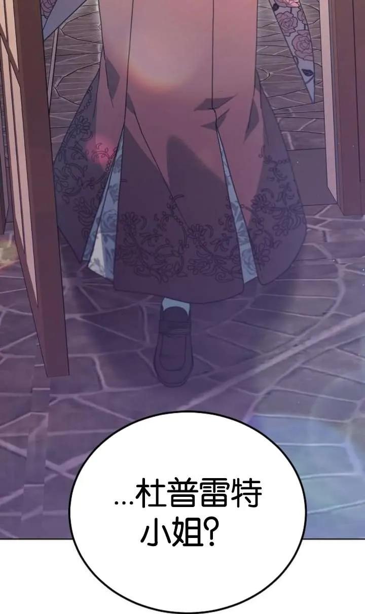 傲慢时代 - 第62话 - 第95张图