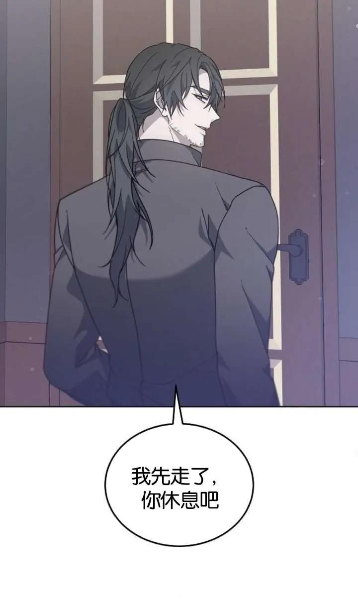 傲慢时代 - 第62话 - 第80张图