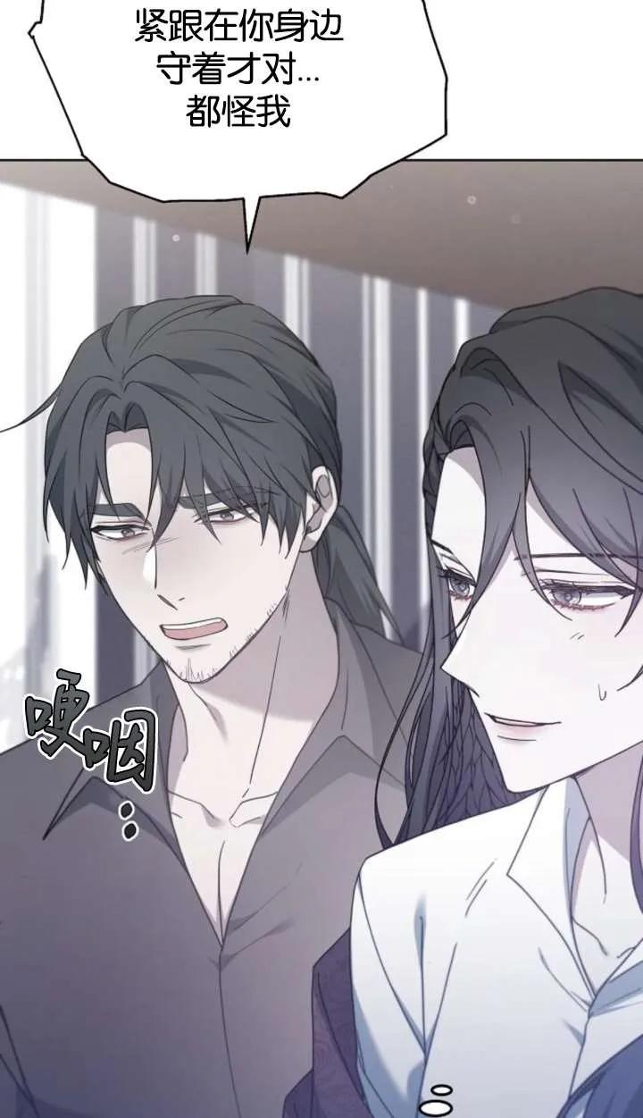 傲慢时代 - 第62话 - 第50张图