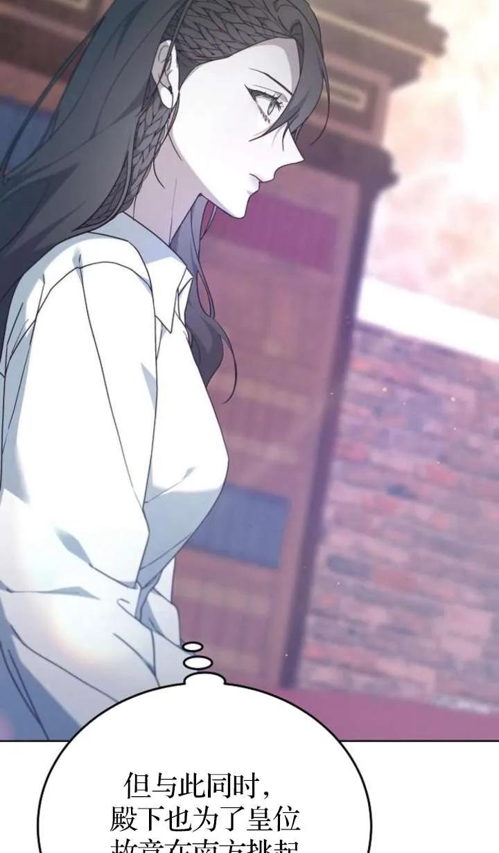 傲慢时代 - 第62话 - 第35张图