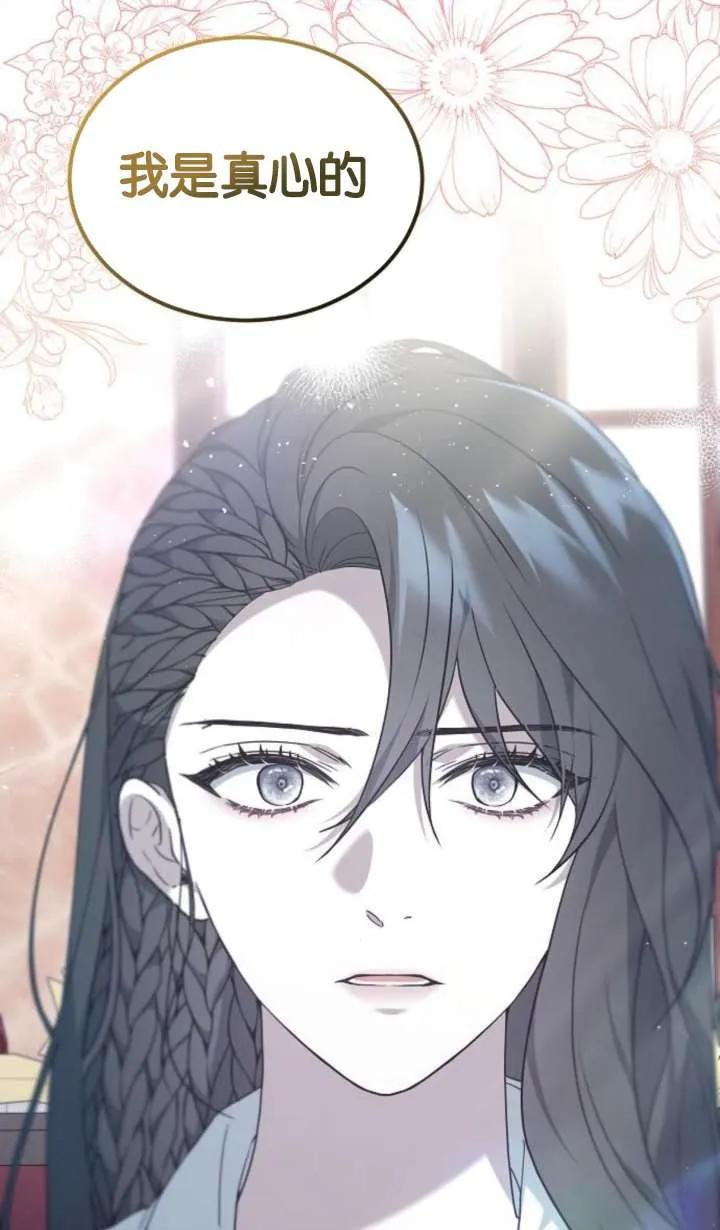 傲慢时代 - 第62话 - 第24张图