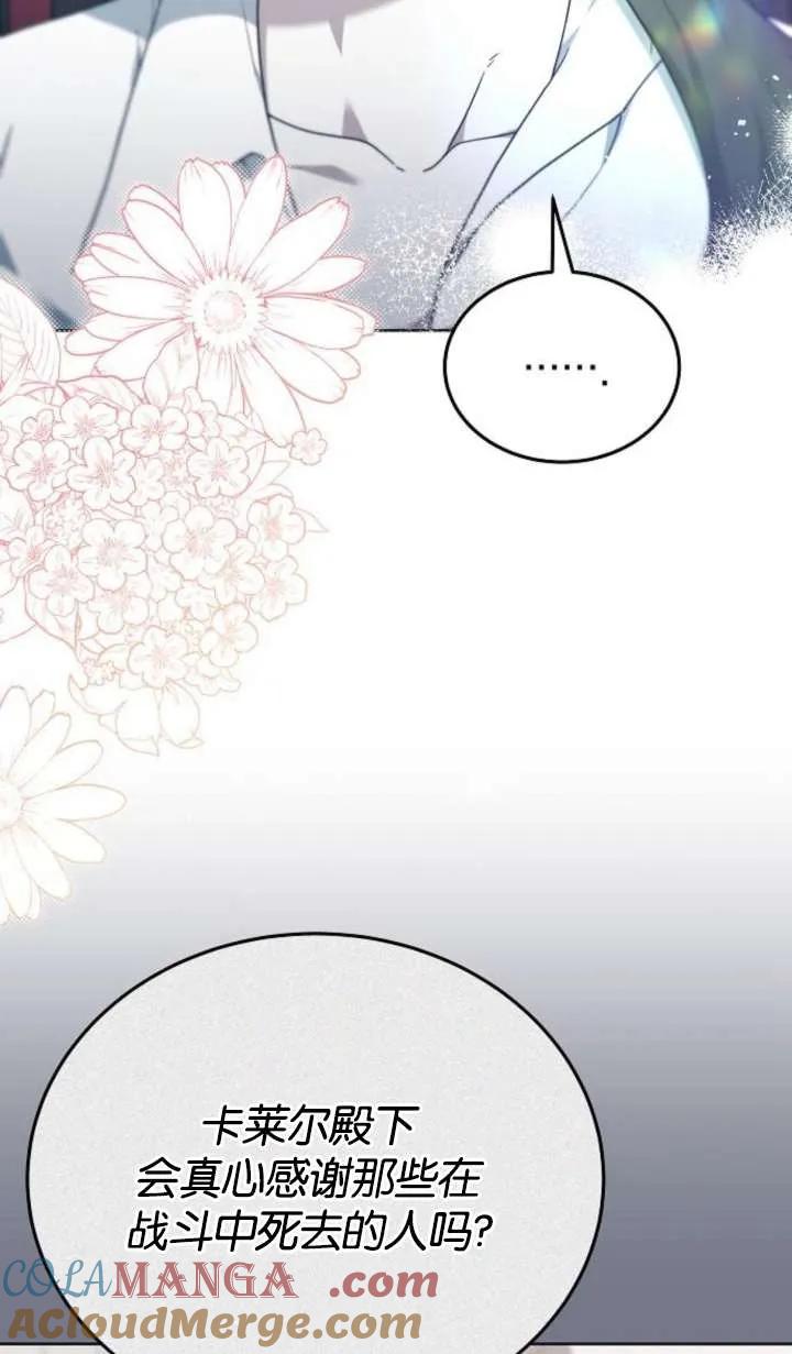 傲慢时代 - 第62话 - 第25张图