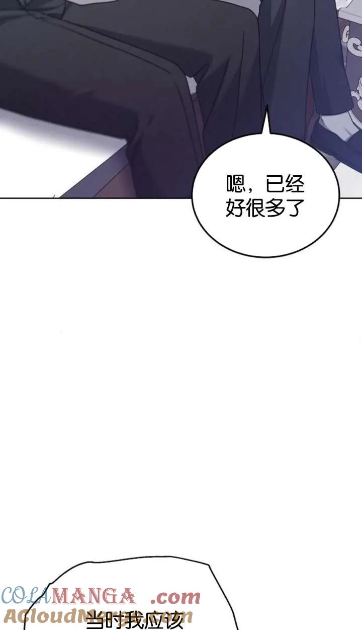 傲慢时代 - 第62话 - 第49张图