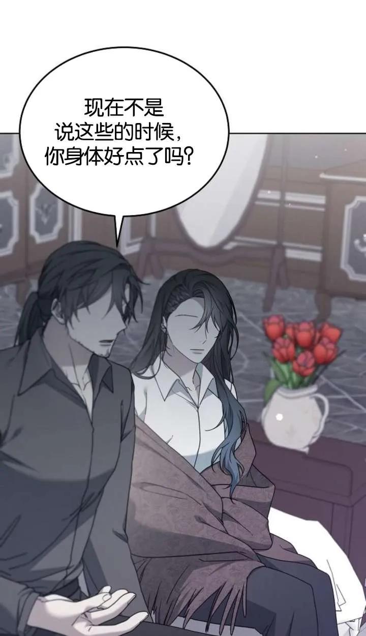 傲慢时代 - 第62话 - 第48张图