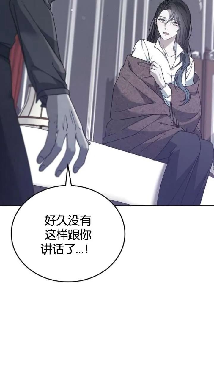 傲慢时代 - 第62话 - 第44张图