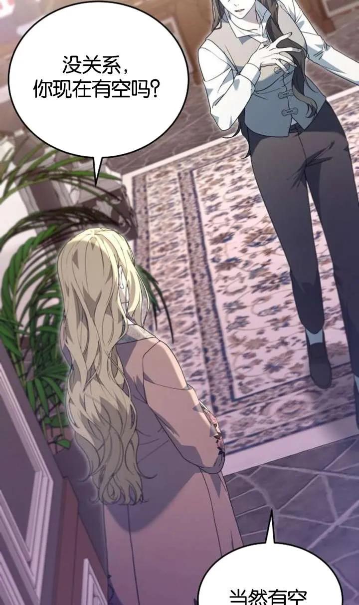 傲慢时代 - 第62话 - 第99张图