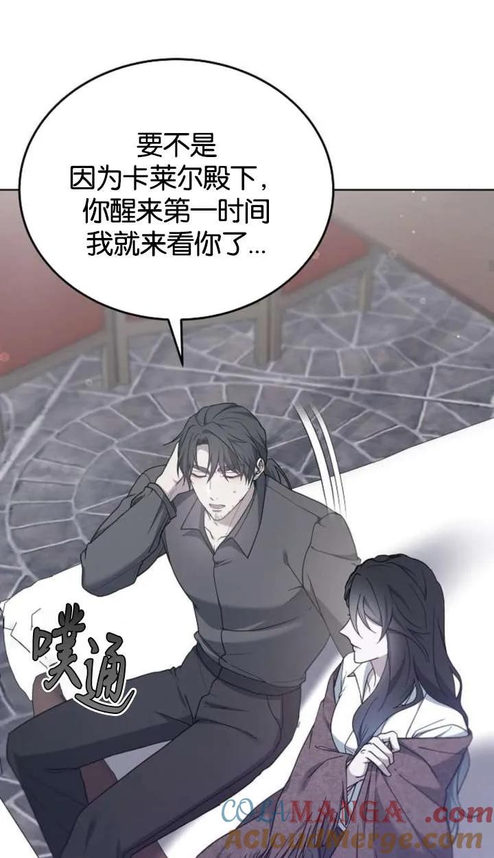 傲慢时代 - 第62话 - 第45张图