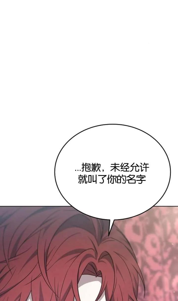 傲慢时代 - 第62话 - 第15张图