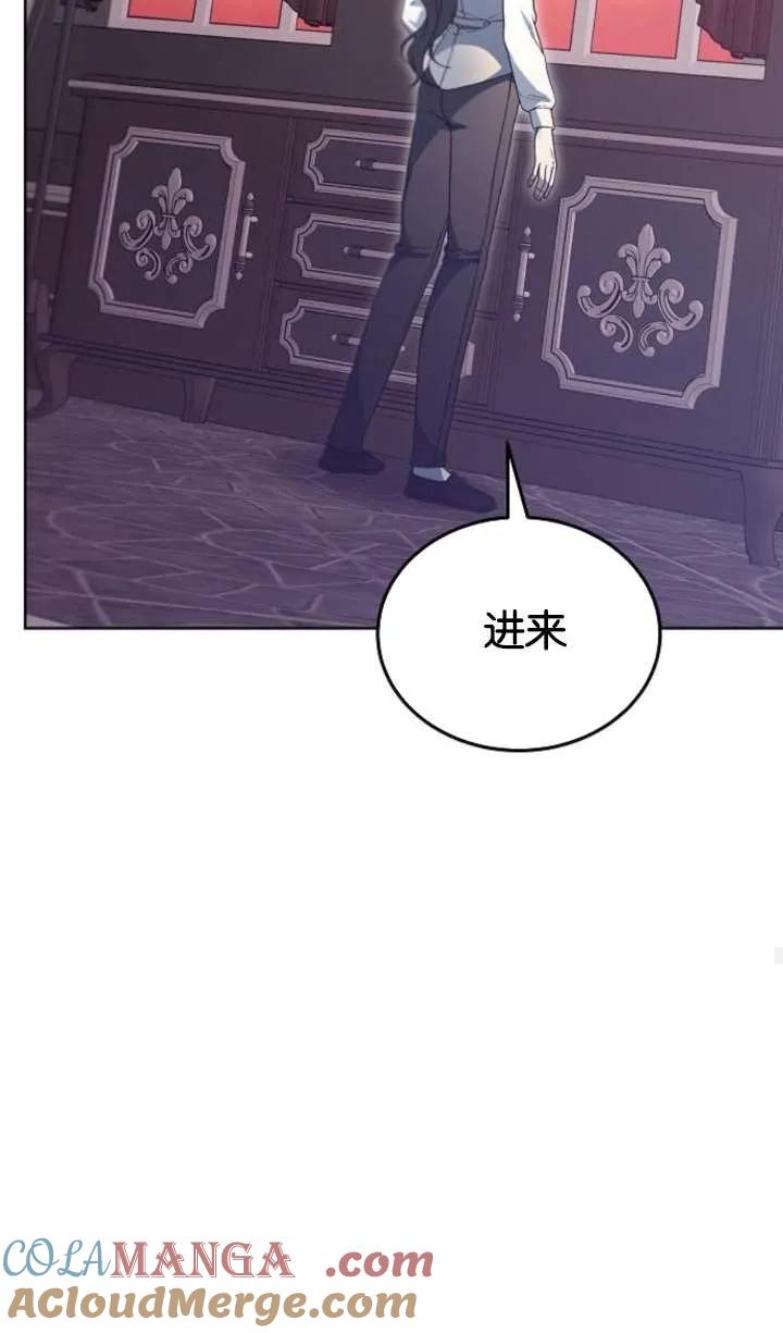 傲慢时代 - 第62话 - 第93张图