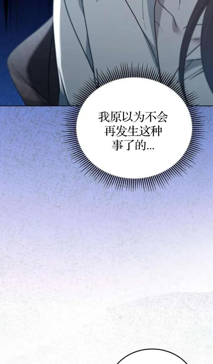 傲慢时代 - 第62话 - 第63张图