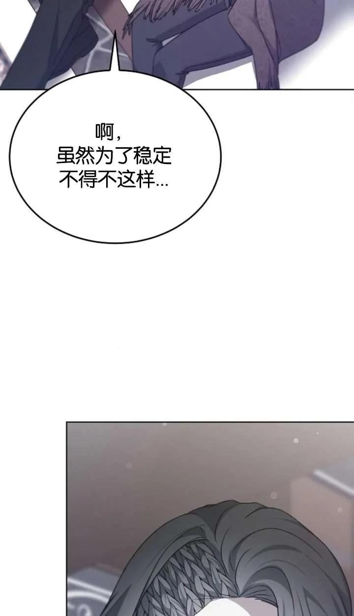 傲慢时代 - 第62话 - 第46张图