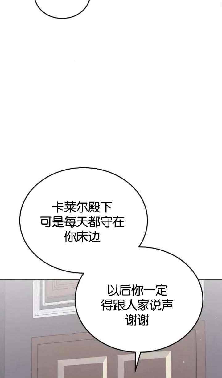 傲慢时代 - 第62话 - 第79张图