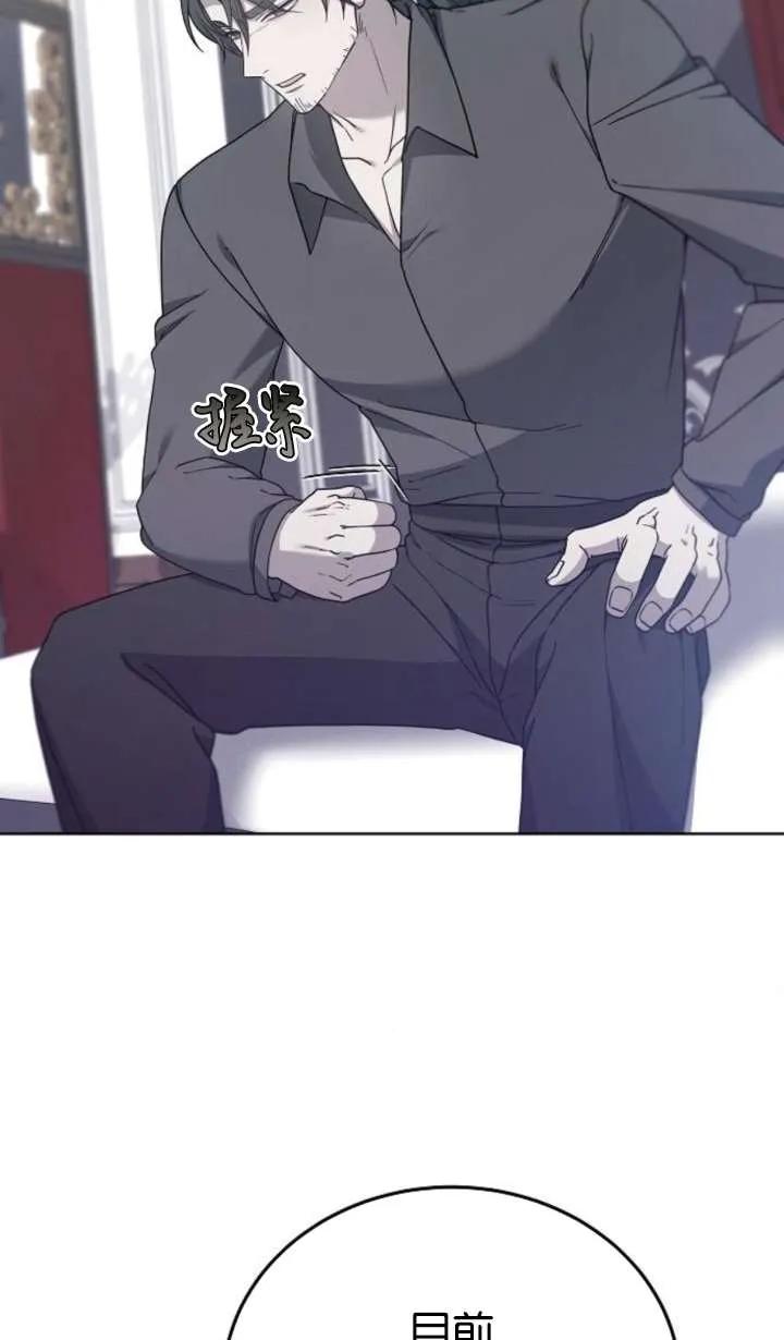 傲慢时代 - 第62话 - 第59张图