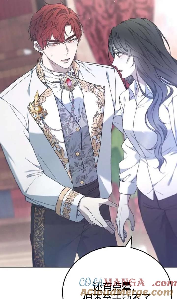 傲慢时代 - 第62话 - 第5张图