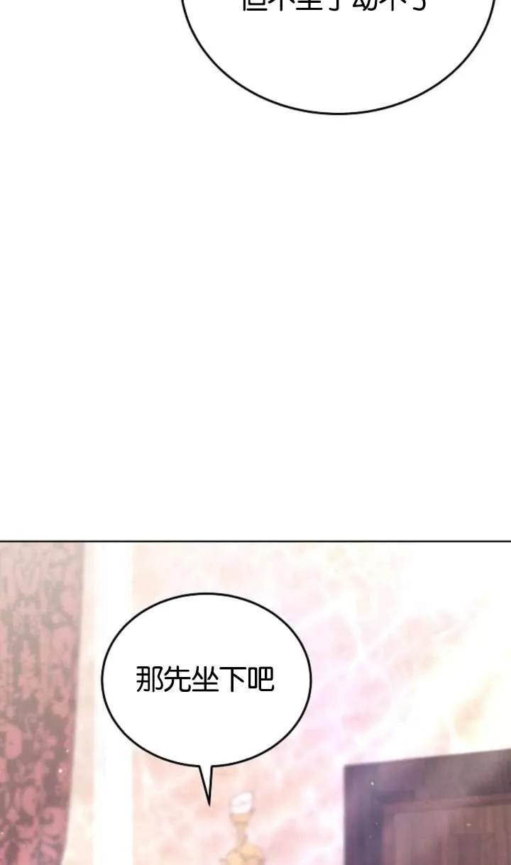 傲慢时代 - 第62话 - 第6张图