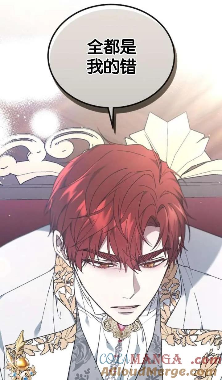 傲慢时代 - 第62话 - 第21张图