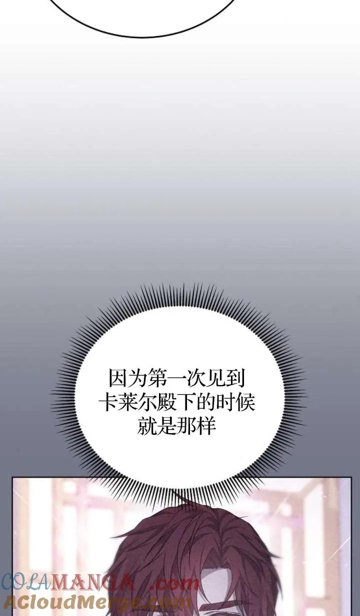 傲慢时代 - 第62话 - 第29张图