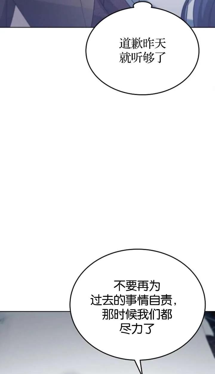 傲慢时代 - 第62话 - 第51张图