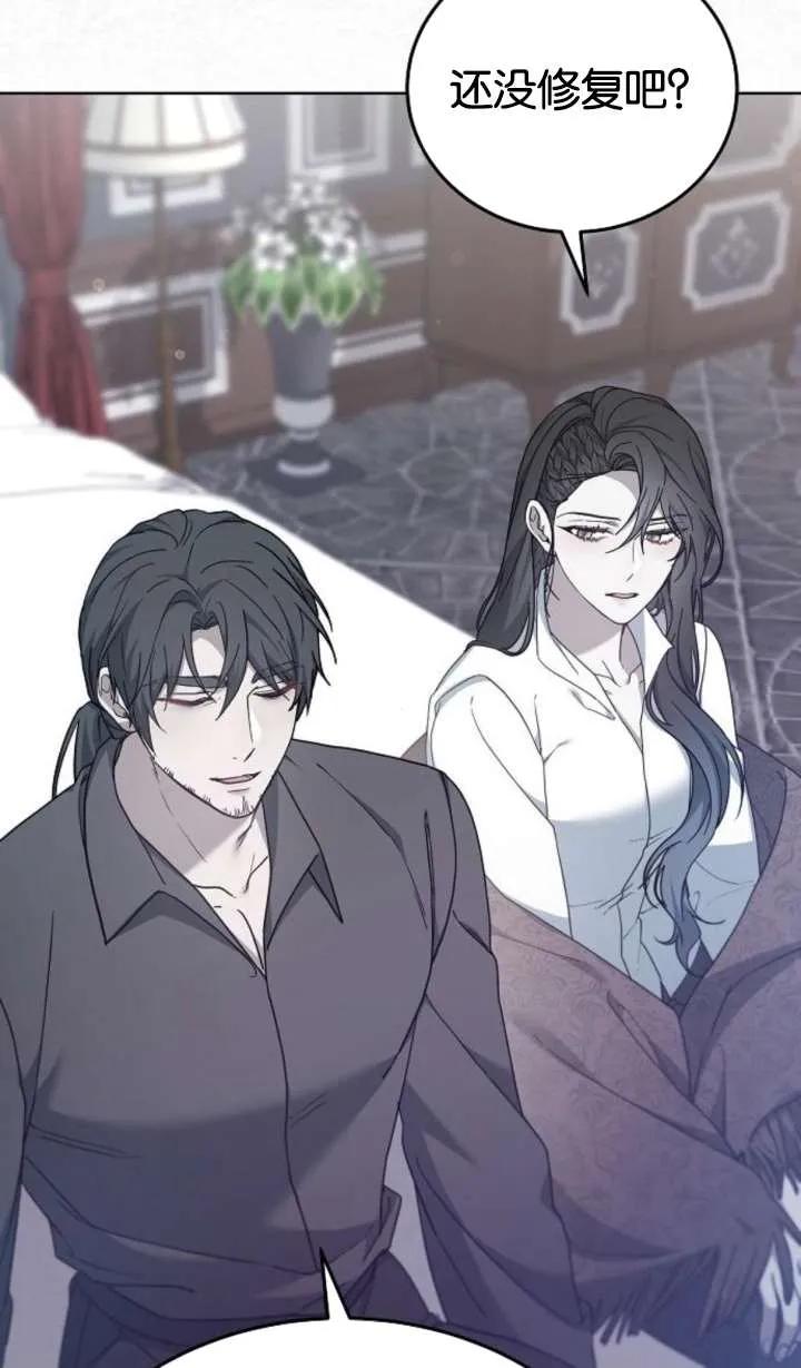 傲慢时代 - 第62话 - 第64张图