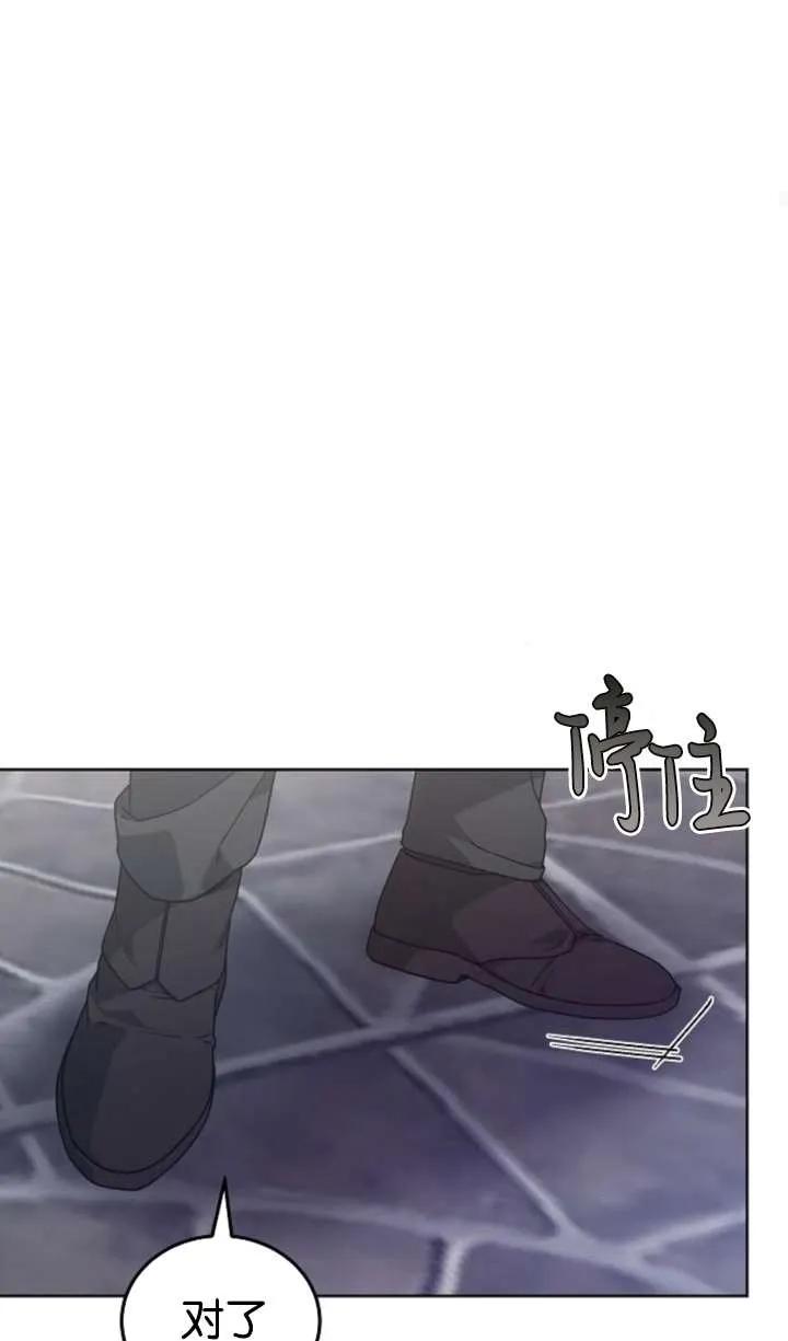 傲慢时代 - 第62话 - 第78张图