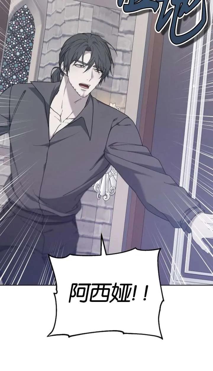 傲慢时代 - 第62话 - 第42张图