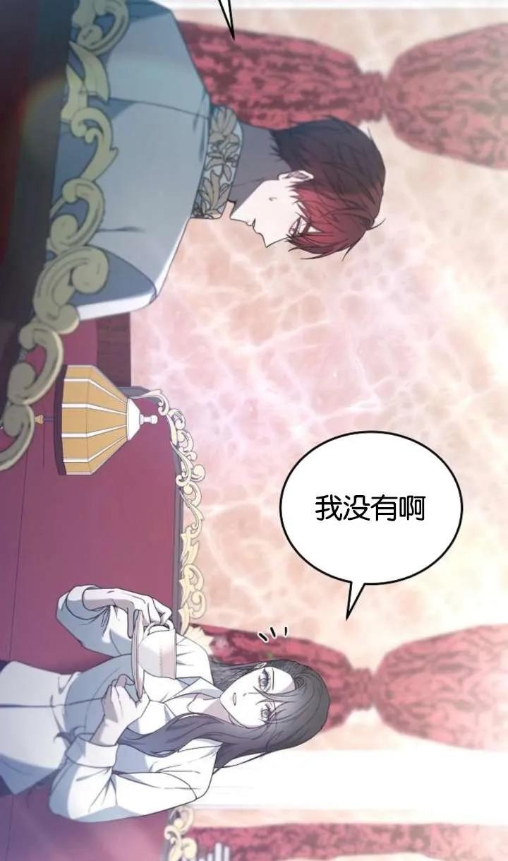 傲慢时代 - 第62话 - 第12张图