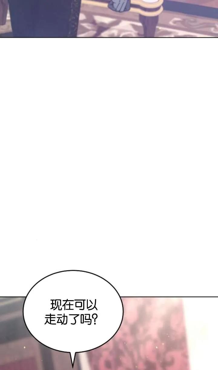 傲慢时代 - 第62话 - 第4张图