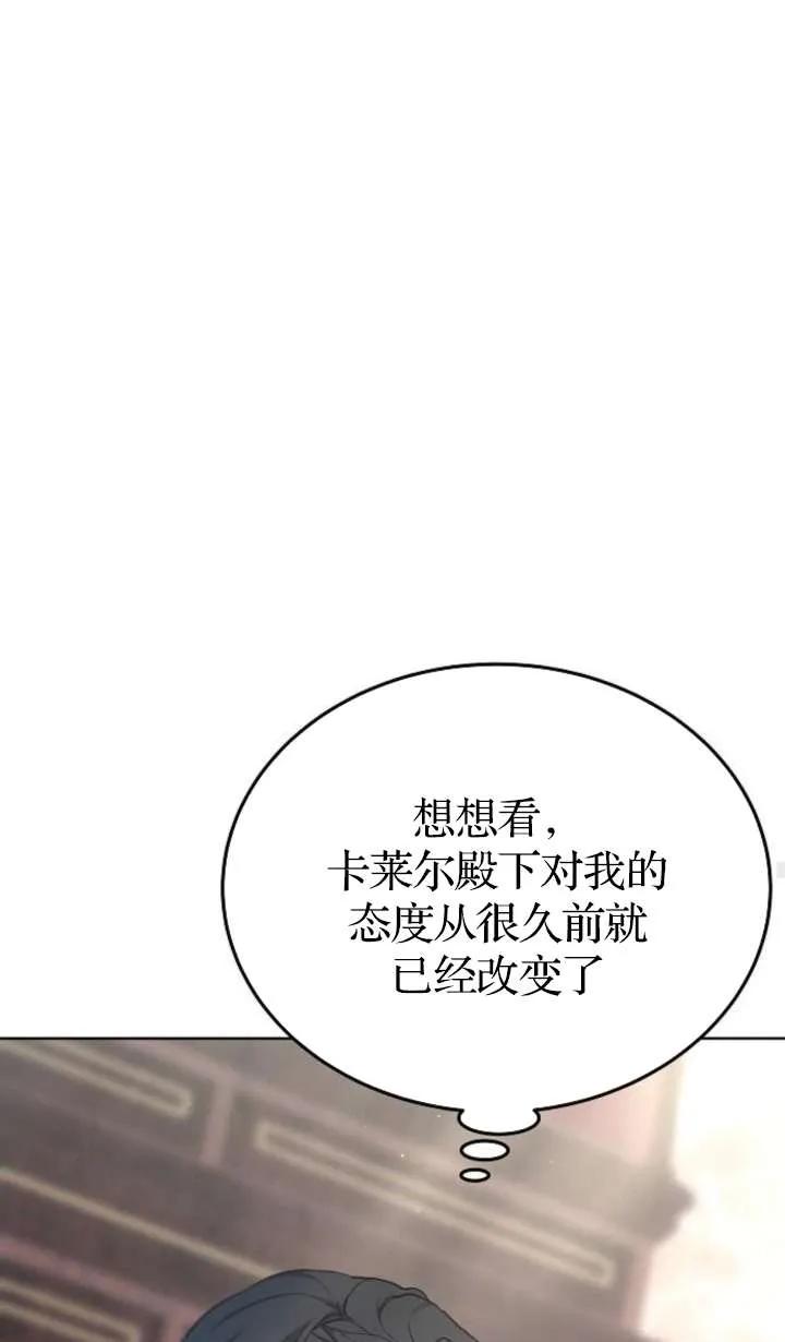 傲慢时代 - 第62话 - 第34张图