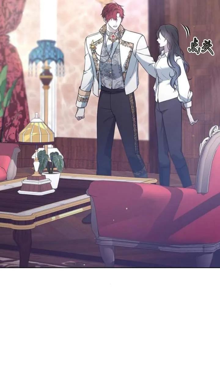 傲慢时代 - 第62话 - 第7张图