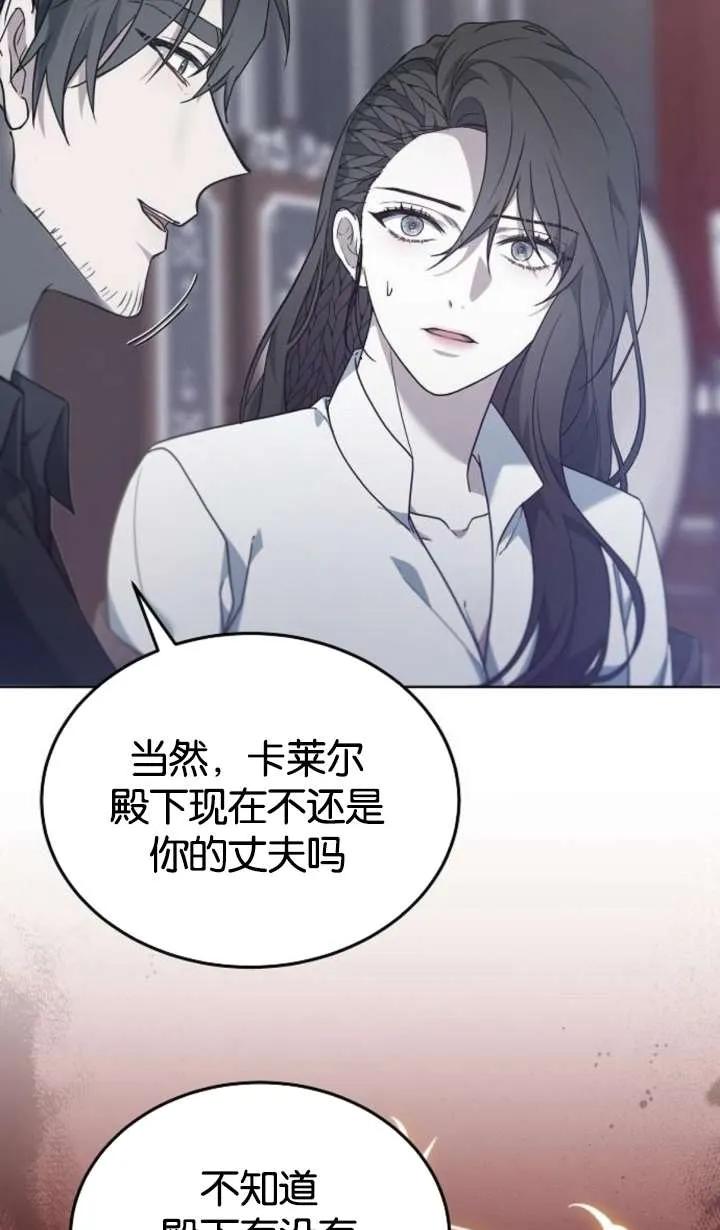 傲慢时代 - 第62话 - 第68张图