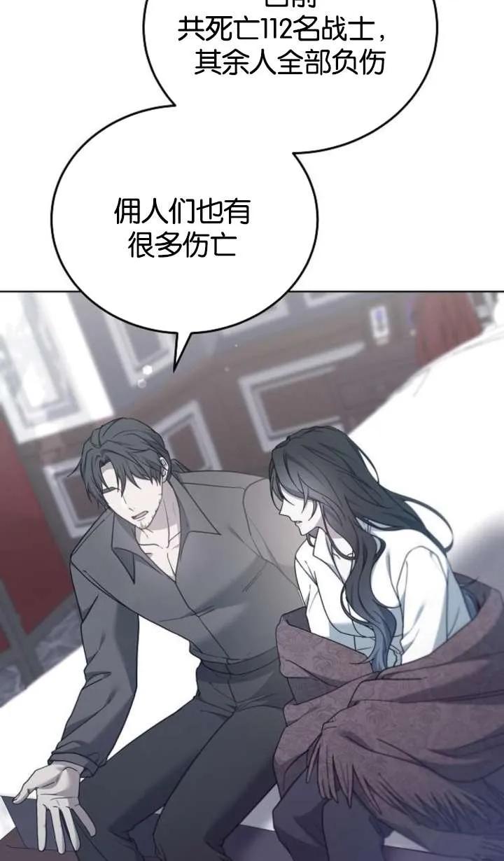 傲慢时代 - 第62话 - 第60张图