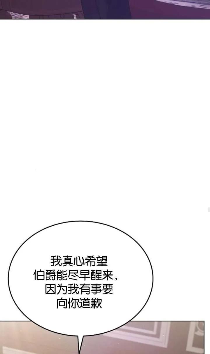 傲慢时代 - 第62话 - 第102张图