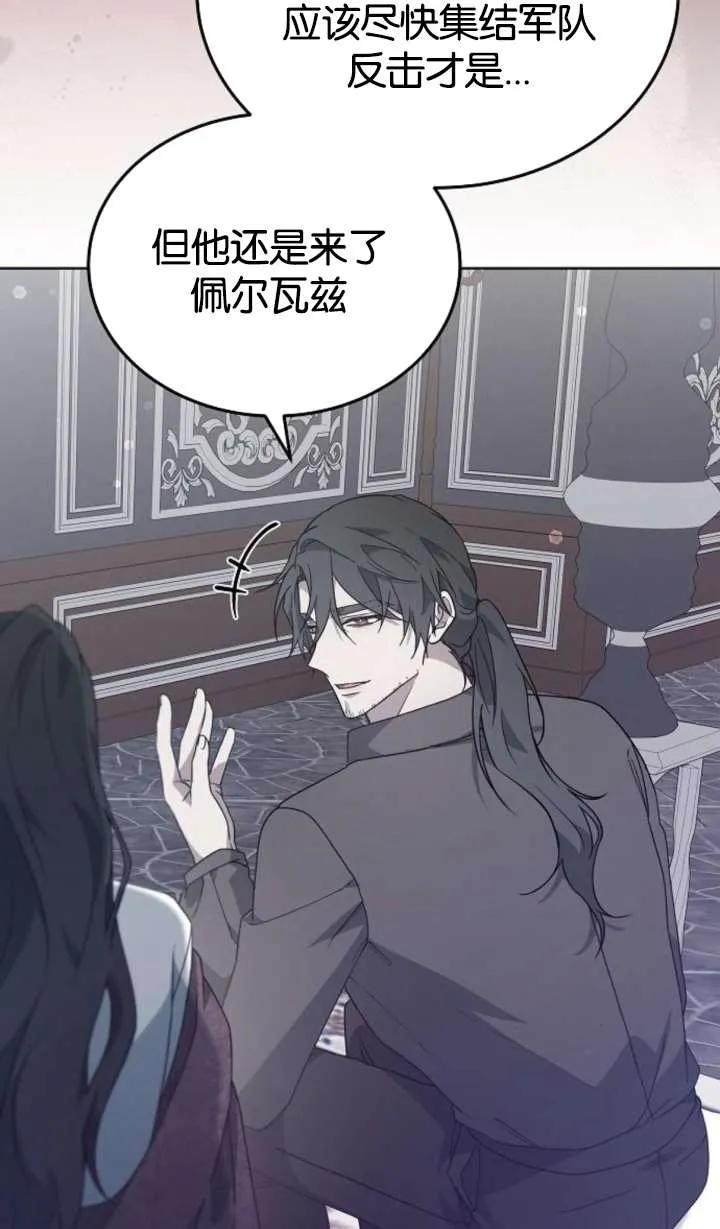 傲慢时代 - 第62话 - 第71张图