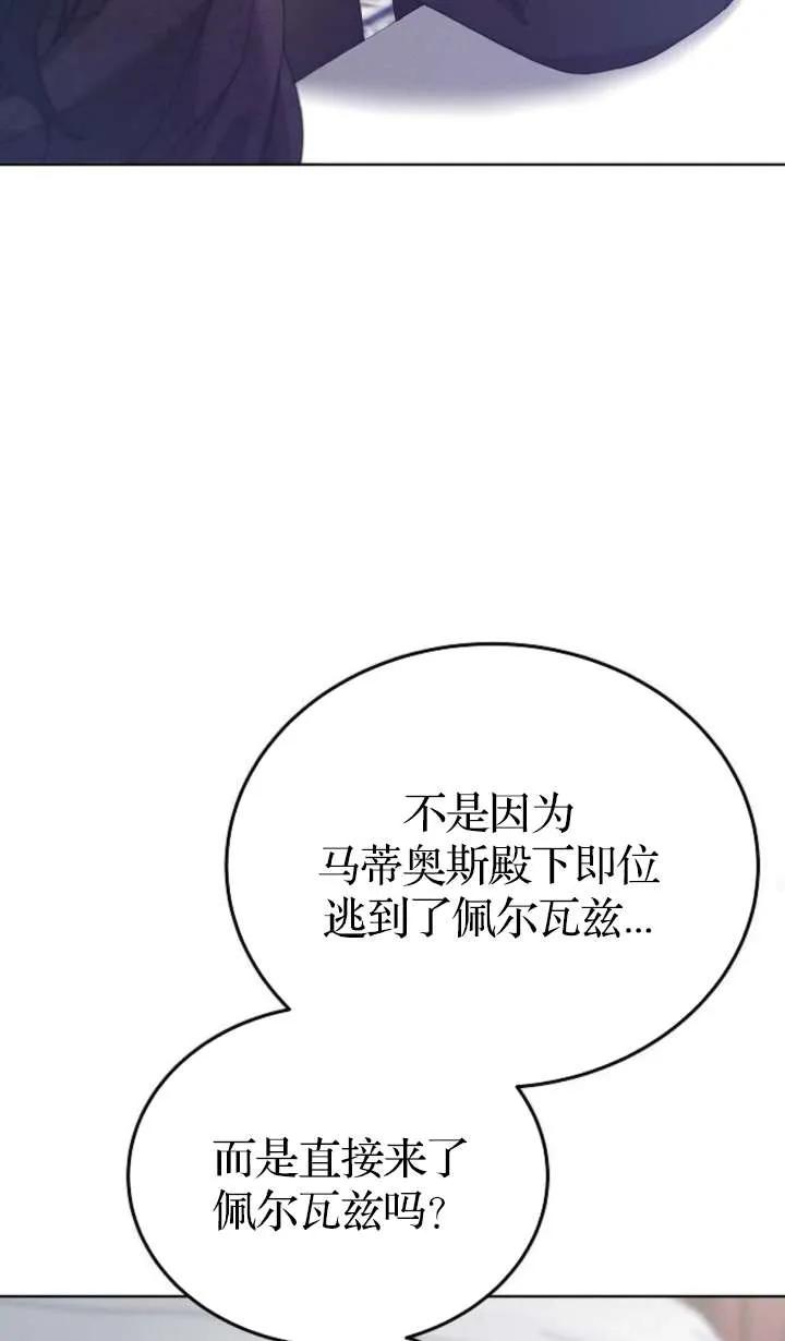 傲慢时代 - 第62话 - 第72张图