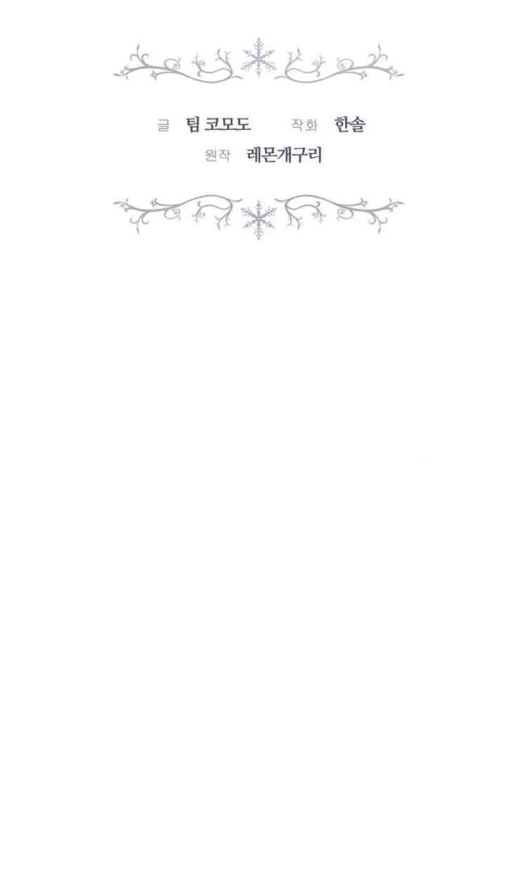 傲慢时代 - 第62话 - 第39张图