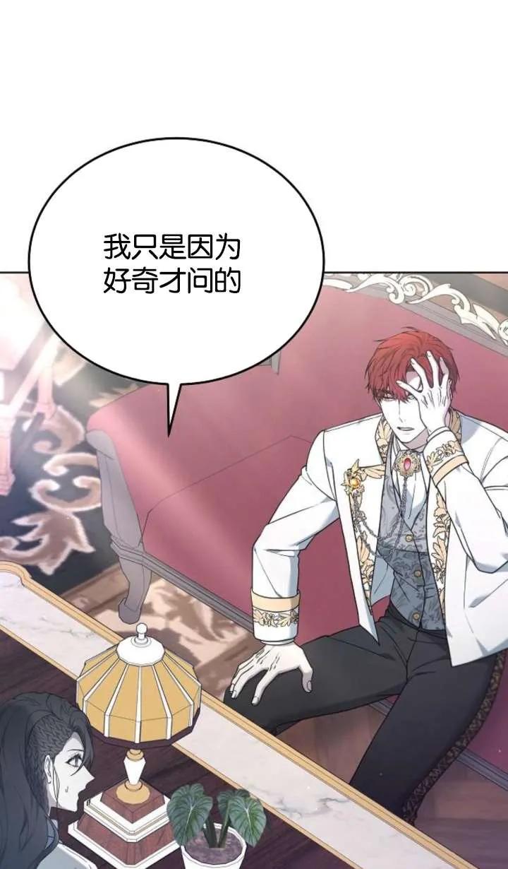 傲慢时代 - 第62话 - 第19张图