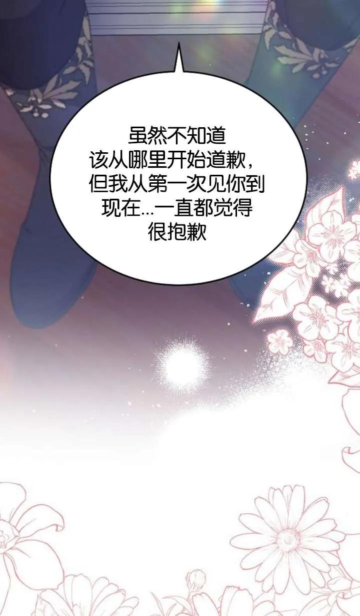 傲慢时代 - 第62话 - 第23张图