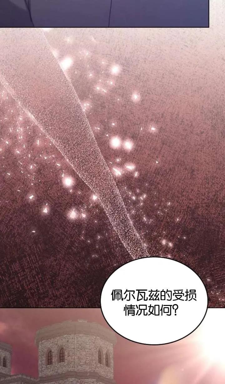 傲慢时代 - 第62话 - 第56张图